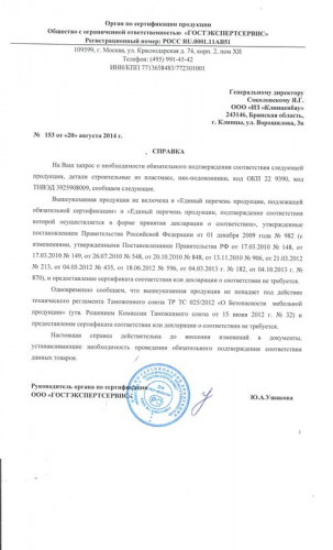 Сертификаты